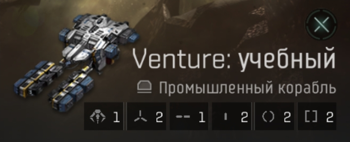 Venture