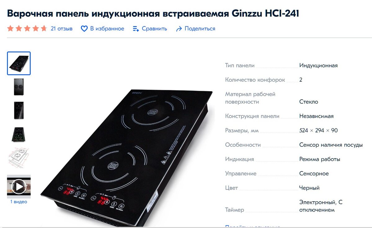 Описание на сайте озона.