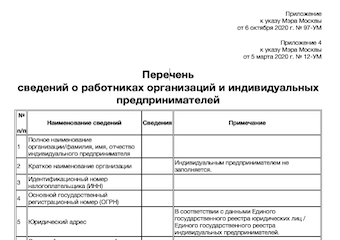 Новое название и предоставляемые сведения
