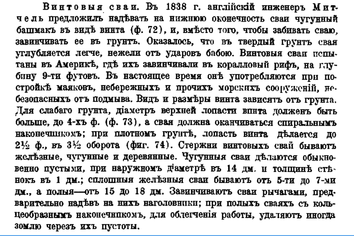 “Краткое руководство к строительному искусству и архитектуре” Л. Брониш и В. Фишер 1913 год.