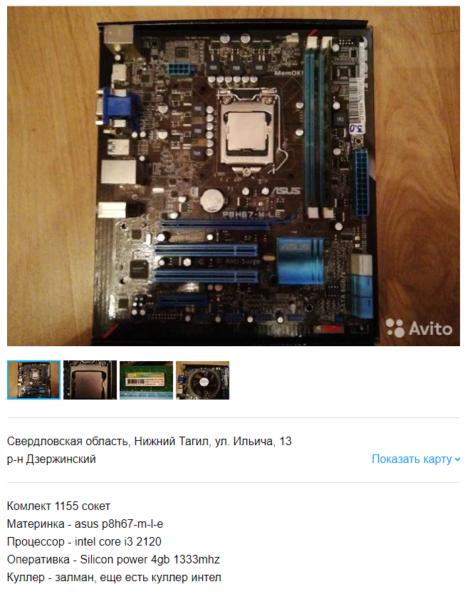Комплект на LGA1155 