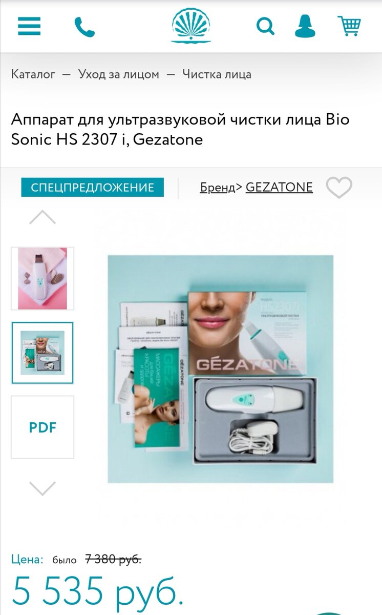 Фото с сайта Созвездие красоты, теперь это не ларёк, а полноценный магазин 