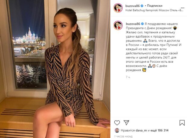 



34-летняя российская певица и звезда проекта "Дом-2" Ольга Бузова встряла в громкий скандал из-за новых фото и тут же пожалела
Как передает Politeka.net, знаменитость опубликовала свежие снимки в своем микроблоге в Инстаграм, на которых предстала в дерзком мини-платье золотисто-черного цвета, "забыв" при этом надеть нижнее белье.На одном из кадров наряженная Бузова с легкой улыбкой сидела на подоконнике (а за ней вид на вечернюю Москву и Кремль), соблазнительно положив ногу на ногу. Фото звезда сопроводила поздравлением президента РФ Владимира Путина с днем рождения.Видимо, шквал негативных комментариев выбесил Ольгу, поэтому она закрыла возможность оставлять отзывы."Я поздравляю нашего Президента с Днем рождения! 🎊 Желаю сил, терпения и капельку удачи вдобавок к продуманным решениям. 🙏🏻 Всего, что я достигла в России – я добилась при Путине! И каждый из вас может, если действительного готов ради своей мечты и целей работать 24/7, для этого сегодня в России есть все возможности. 🙏🏻✊🏻 С днём рождения 🥳", - говорится в подписи.
Показать еще
Популярные статьи сейчас
Кристина Асмус в прозрачном белье ошеломила откровенными позами: "Русская Шэрон Стоун"
Русская Кардашьян показала необъятные шары, прикрывшись только руками: "Как свежее яблочко"
Прятавшая животик Тина Кароль ошеломила видом в платье с разрезом: "Как ты изменилась!"
"Это Асмус за столом?": похудевшего Гарика Харламова в ресторане публично осрамили

Однак, следом за этим постом Бузова сделала второй - в том же наряде - которые посвятила любви и своему возлюбленному. Напомним, певица встречается с рэп-исполнителем Давидом Манукяном."Как хочется вот так всегда искренне улыбаться, и просто радоваться сюрпризам🎉, цветам 💐, проводить прекрасный вечер с любимым мужчиной❤️ Жить настоящим моментом 💫✨. Всем любви ❤️❤️❤️ ведь этим миром правит именно она 🙏🏻", - поделилась Ольга своим прекрасным настроением, которое впрочем было немного подпорчено. Так как комментирующие из предыдущего поста успешно "перебрались" сюда. Так что Ольге не удалось отвертеться за поздравление Путину.