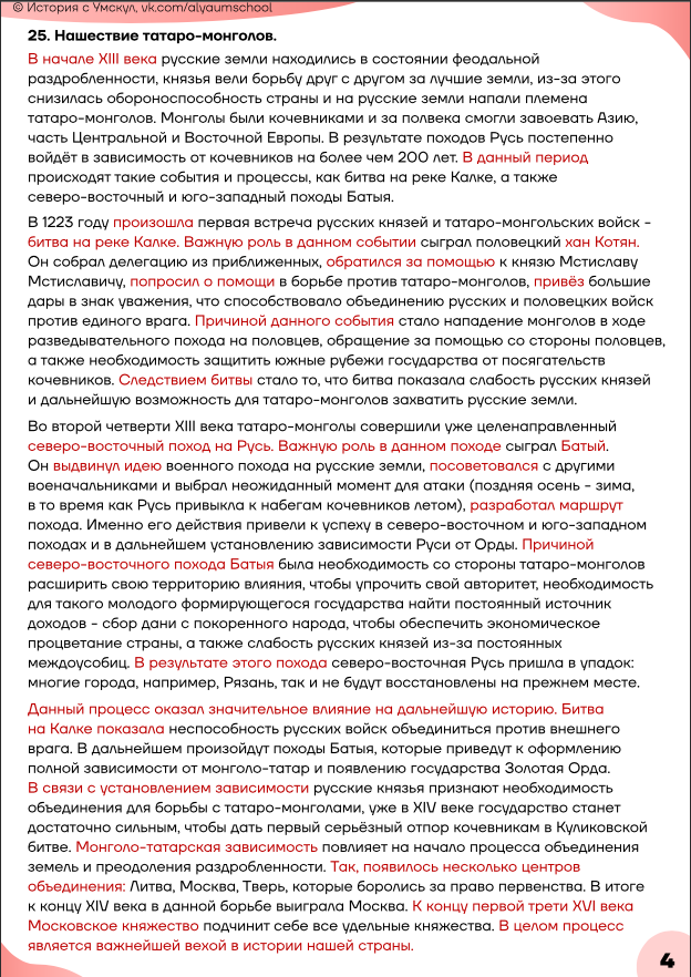 План написания исторического эссе. Структура написания исторического эссе. Принципы написания эссе по истории. Историческое сочинение пример. Примеры сочинений егэ история.