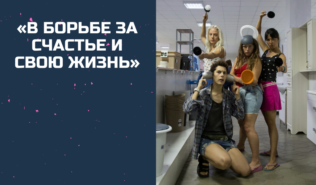 кадр со съемок и слоган