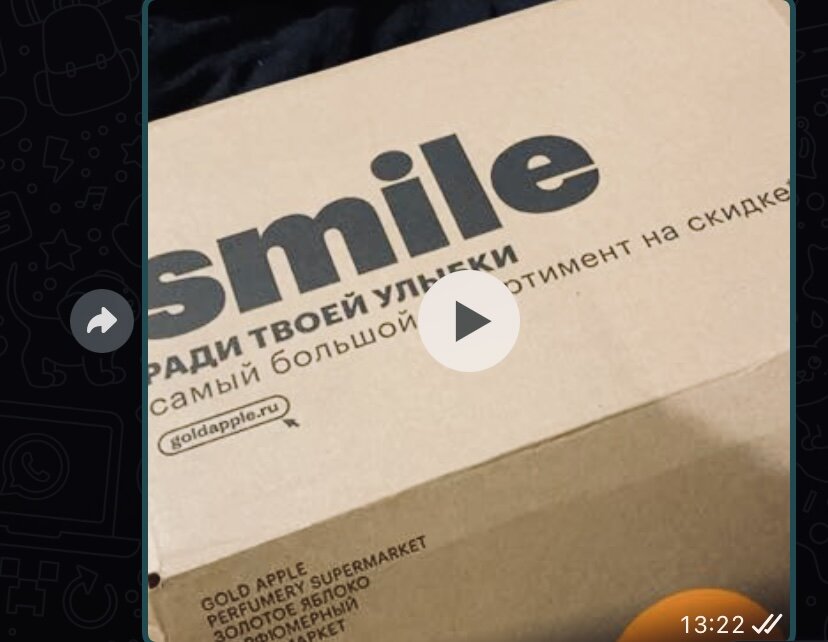 Почему в золотом яблоке нет доставки. Золотое яблоко упаковка посылок. Почему в золотом яблоке нет доставки. Посылка золотое яблоко. Трек номер золотое яблоко.