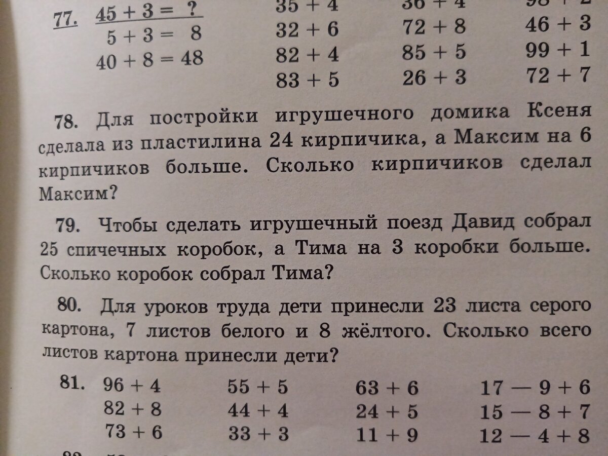 Учебник арифметики для второго класса А.С.Пчелко и Г.Б.Поляк издание третье РКШ