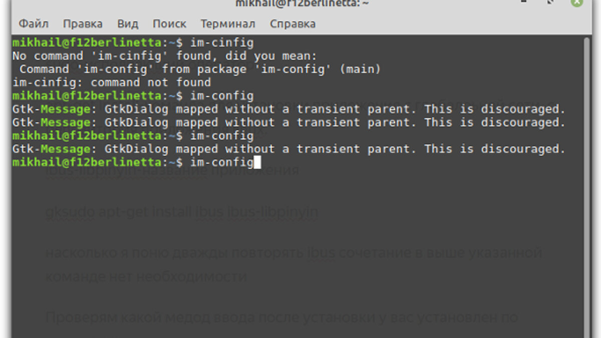 Используем команду
