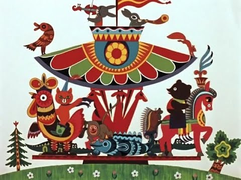 Заставка "Весёлой карусели" (режиссёр В Пекарь, художник - Т. Колюшева)