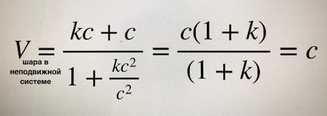 Скорость движущегося по лаборатории шара относительно неподвижного наблюдателя.