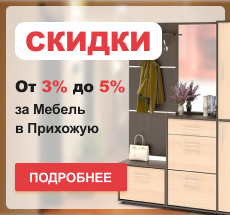 Распродажа в «Мечта-Мебель» 