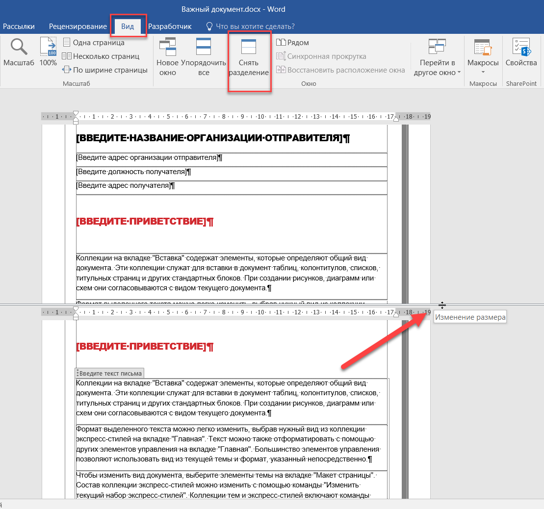 Как сделать два окна на компьютере одновременно. Как открыть 2 окна в ворде одновременно. Редактирование в word в режиме правки. Как работать в двух окнах одновременно. Как работать в двух окнах одновременно.
