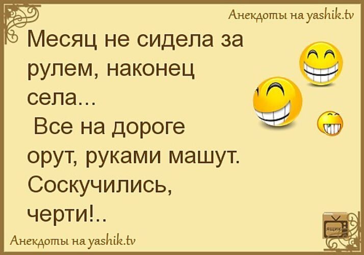 Шутки анекдоты приколы в картинках с надписями