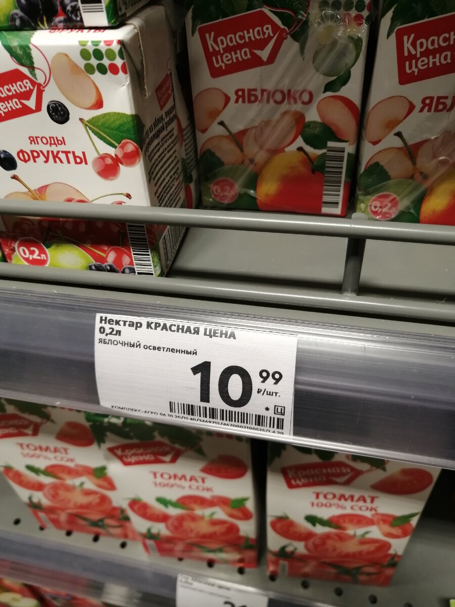 Продукты на 100 р