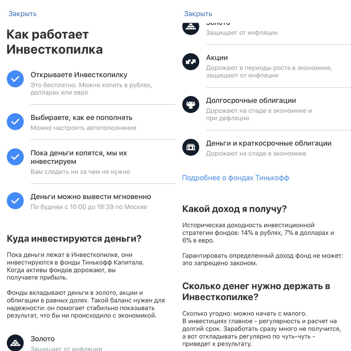 Инвесткопилка тинькофф доллары. ИНВЕСТКОПИЛКА тинькофф. ИНВЕСТКОПИЛКА тинькофф доходность. ИНВЕСТКОПИЛКА как работает. ИНВЕСТКОПИЛКА как вывести деньги.