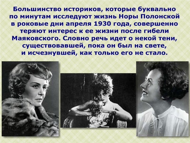 А она была молода и красива, и жизнь ее только начиналась.