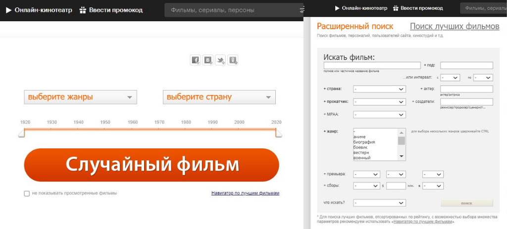 примеры как выглядит сайт для поиска фильмов