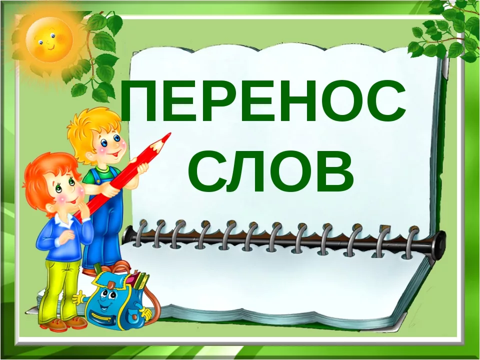 Найти картинку к тексту