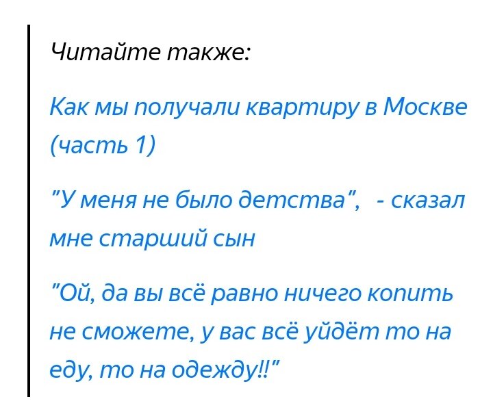 Слова, выделенные синим цветом, и есть активные ссылки.