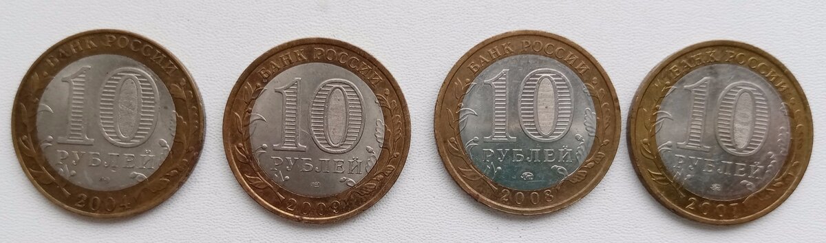Банка России серия Древние города России - 10 рублей.
