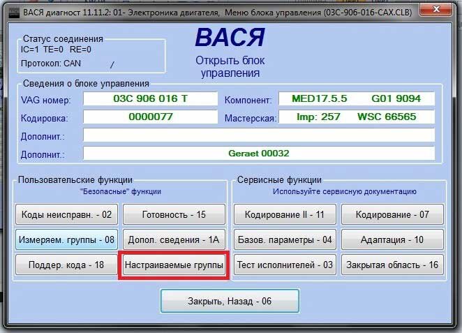 Проверка дмрв вася диагност пассат б5