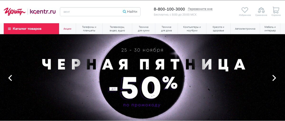 Скриншот интернет-магазина kcentr