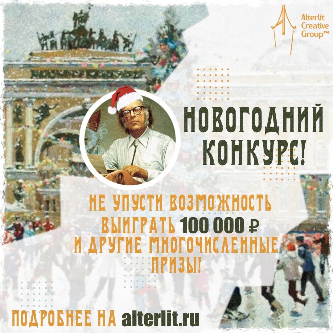 Альтерлит