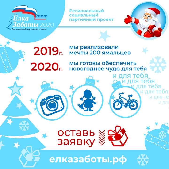 ФОТО: АДМИНИСТРАЦИЯ САЛЕХАРДА