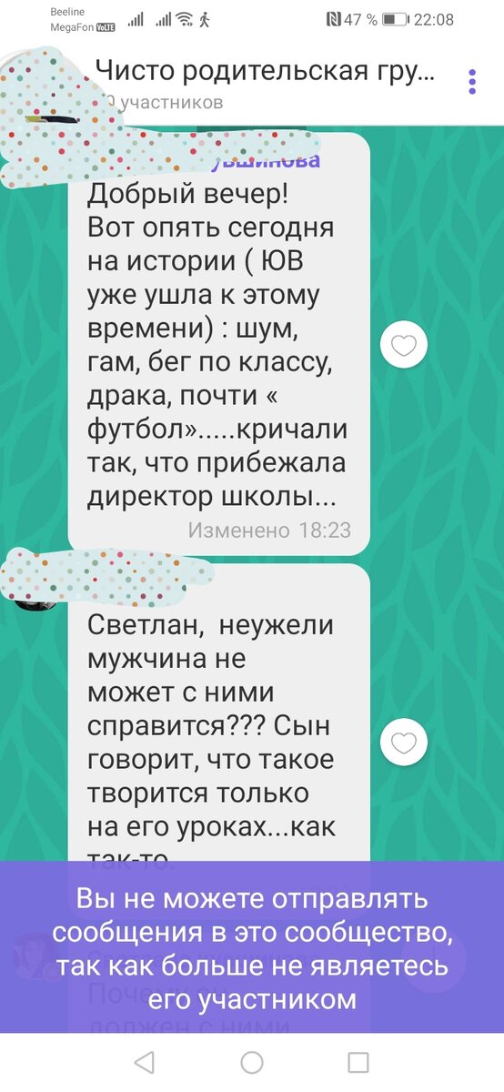 Скриншот из телефона