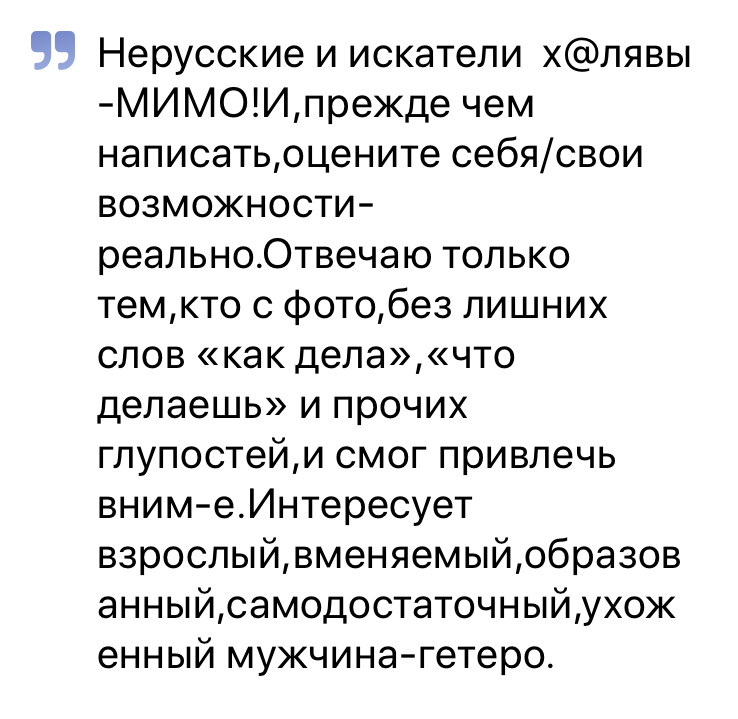 Скриншот анкеты с СЗ