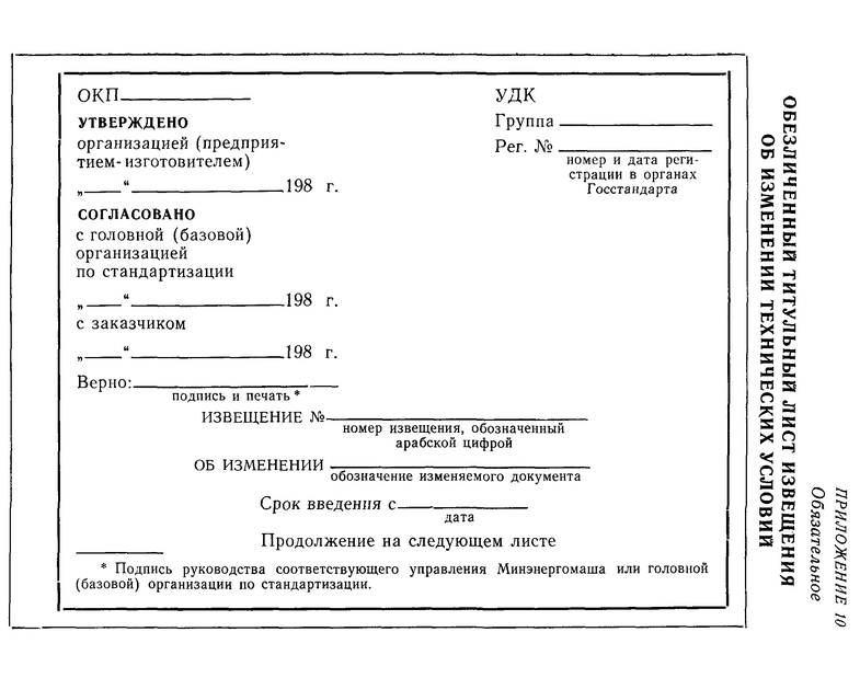 Ту оформление образец