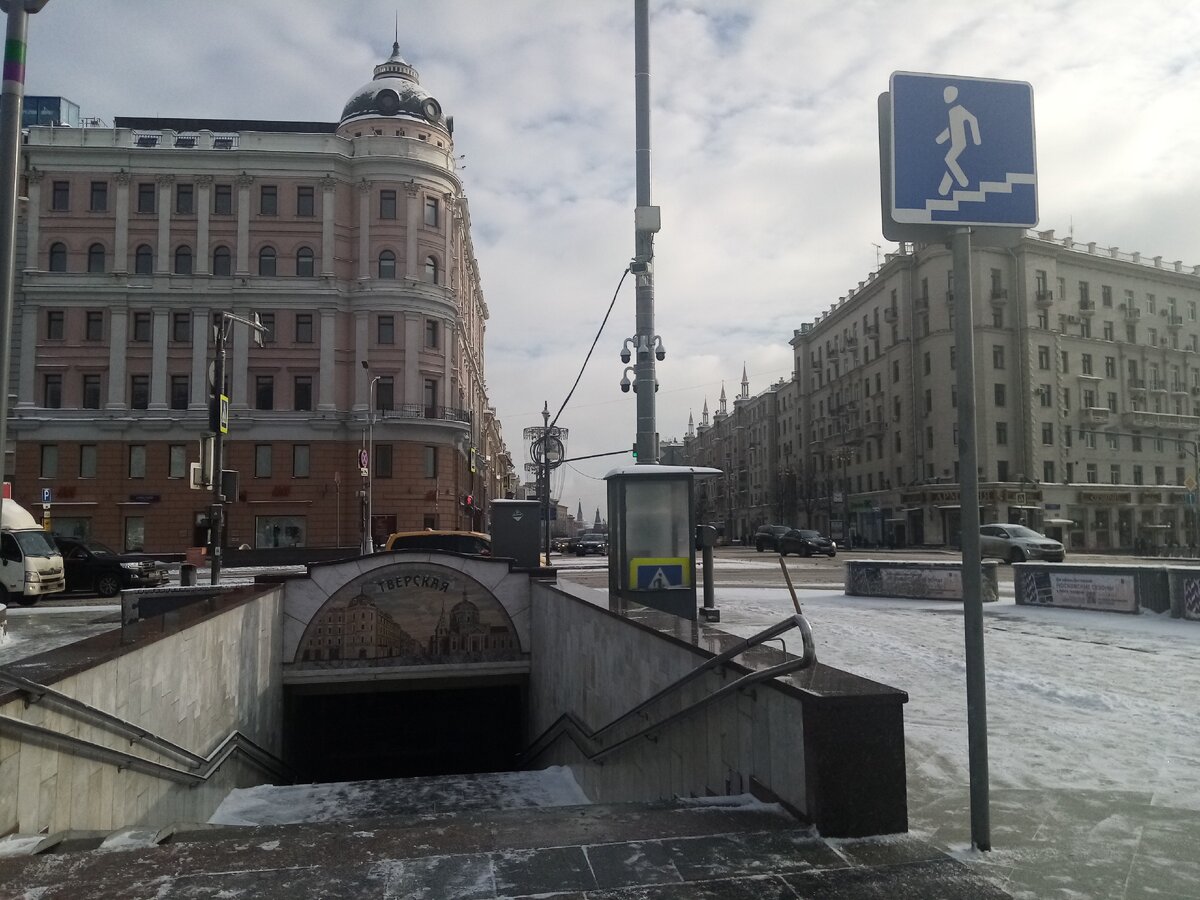 Пешеходный переход на Тверской улице. Рядом с памятником Пушкину.  22 февраля 2021