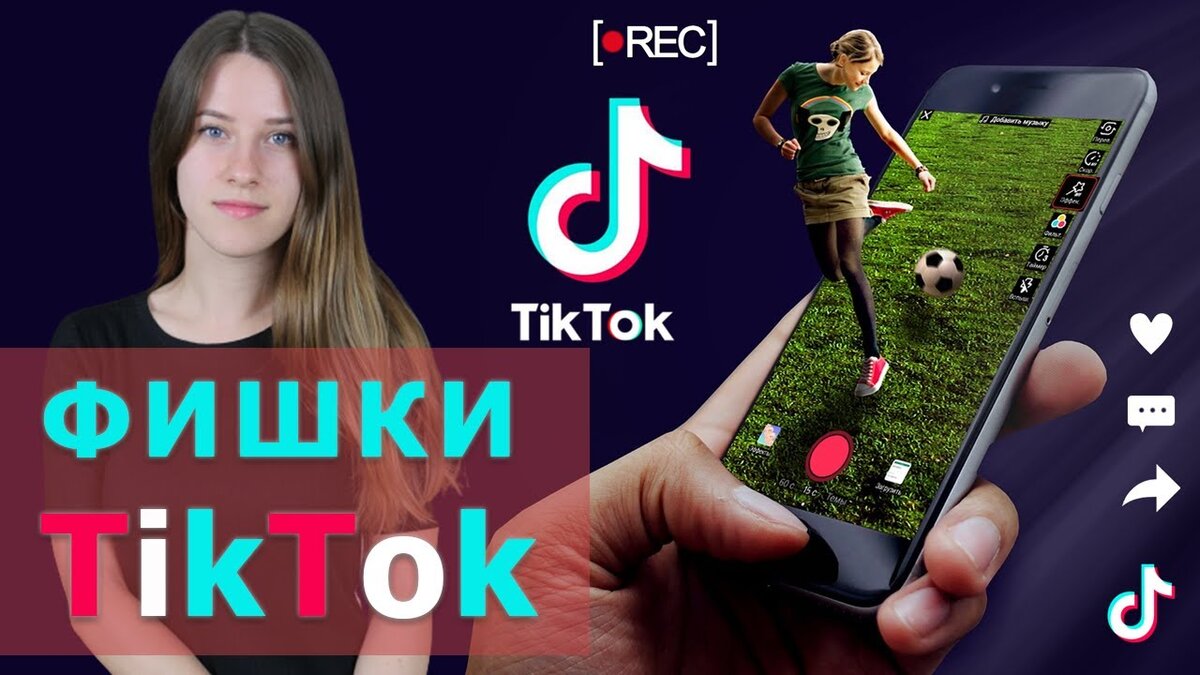 📹 ВИДЕО: 👍 Фишки TikTok: Slow motion и ускорение видео, замена лица,  скачивание ролика и видео без значка 👍 | Hetman Software | Дзен