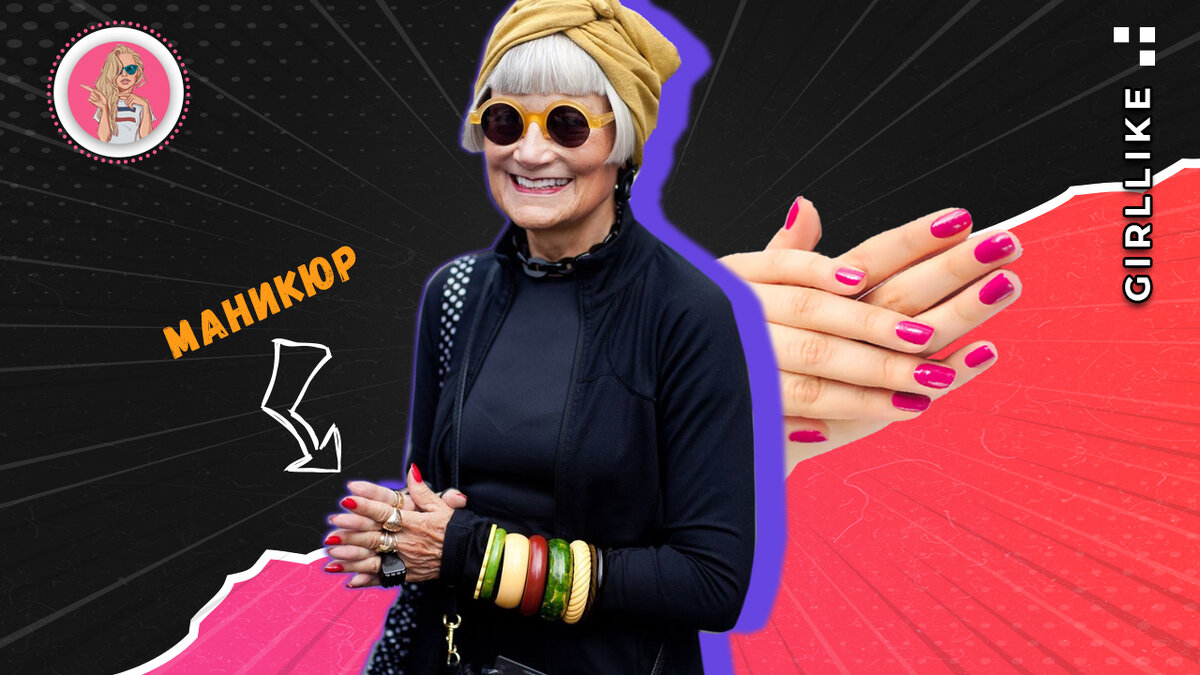 Маникюр дорого смотрится