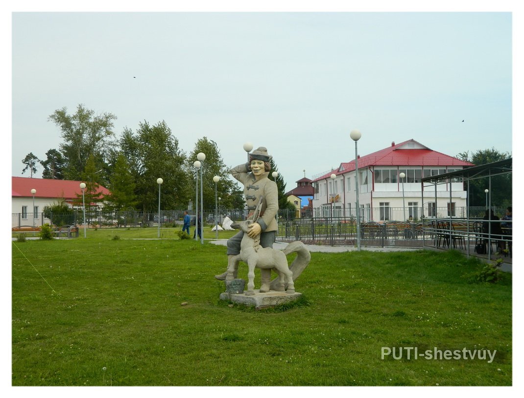 Ишим