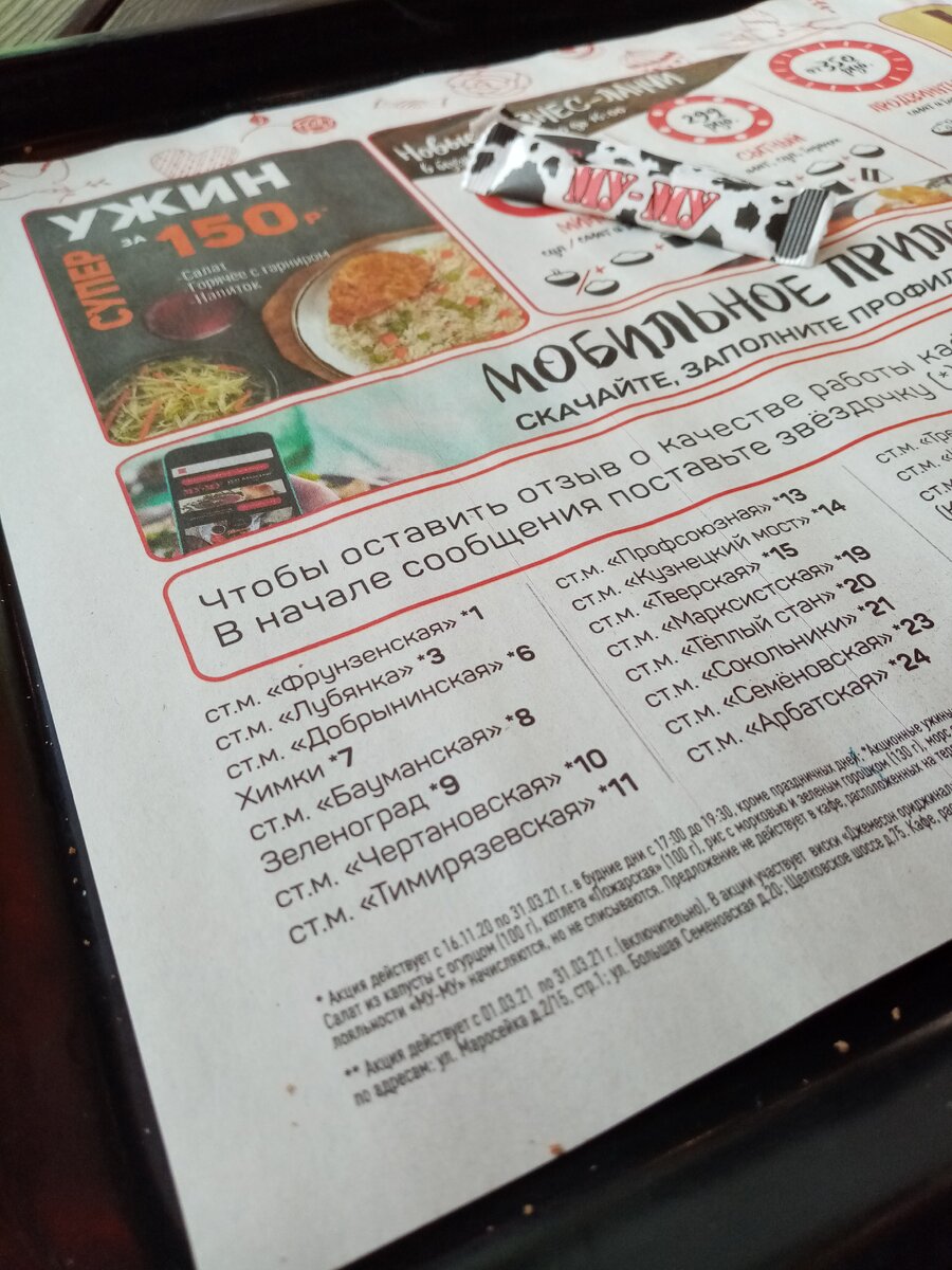 На фото - инструкция, как оставить отзыв по смс