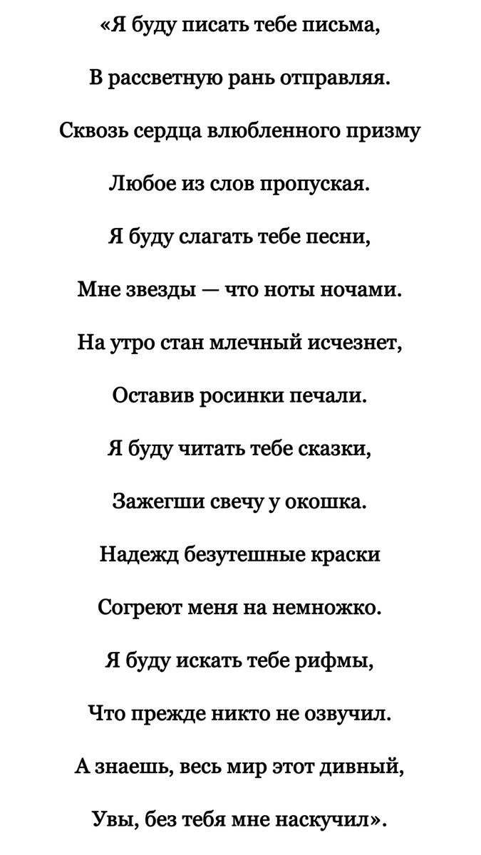 Этот Стих Ярослав Сумишинский посвятил своей погибшей супруге. Цените своих  родных | Литература души | Дзен