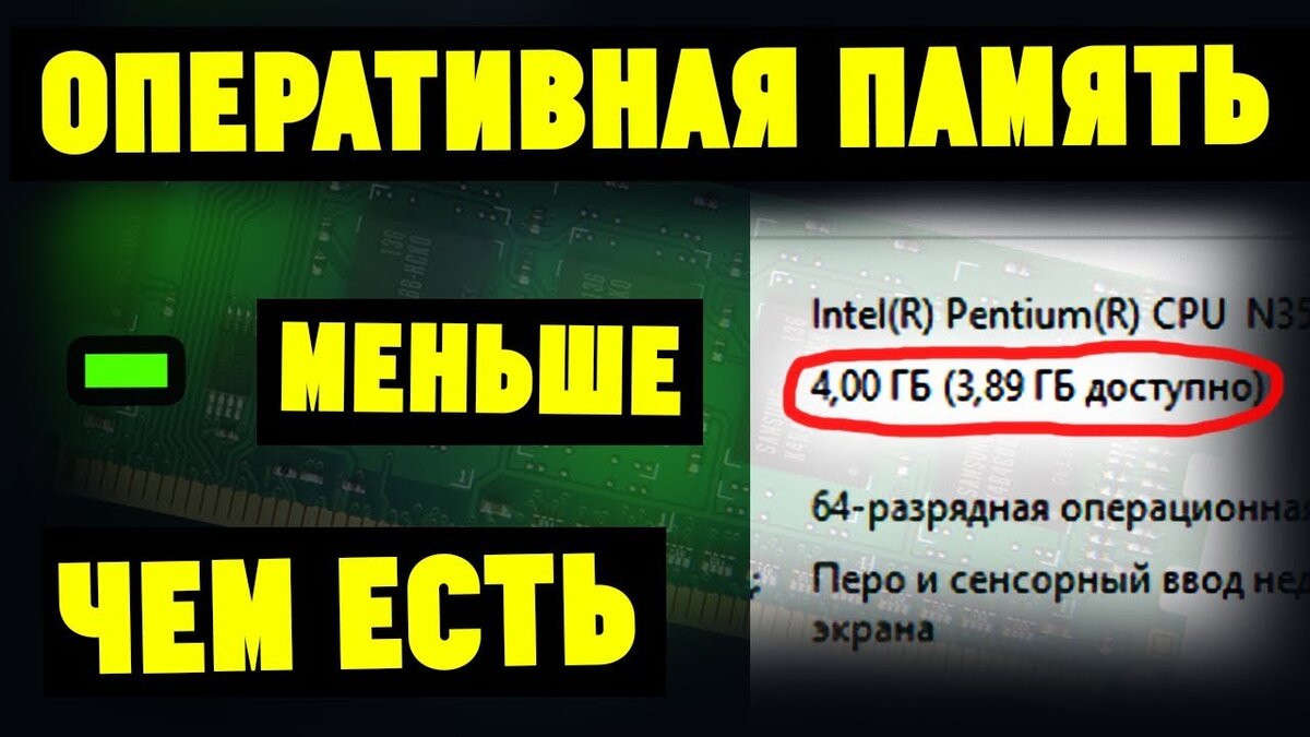 Не видит оперативную память, что делать? Чем отличается DDR3 и DDR3L?