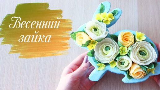 Цветочная композиция из бумаги I Лаванда из гофрированной бумаги I Crepe paper lavender