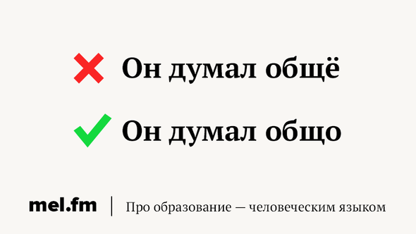 Как пишется «О» и «Ё» после шипящих | Блог 4brain