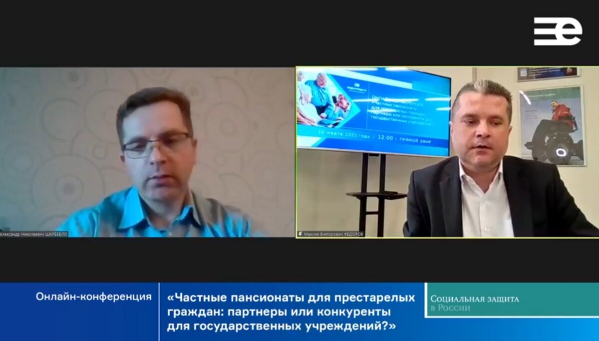 Александр Шкребело: «То, что мы сегодня наблюдаем, — это серьезный шаг в  изменении всей отрасли» | «Социальная защита в России» | Дзен