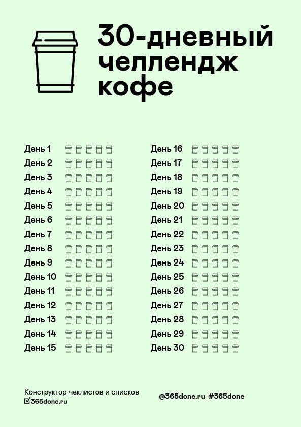 Кофе
