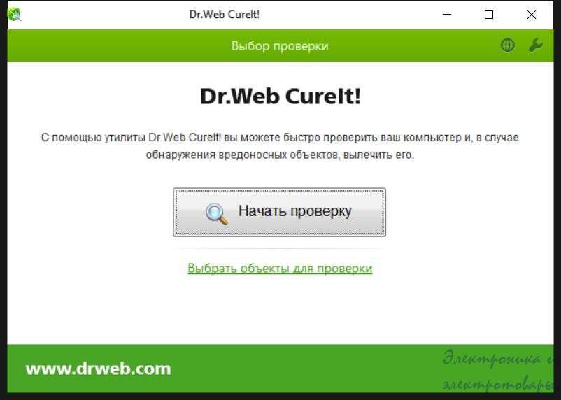 Антивирусная утилита Dr.Web CureIt!