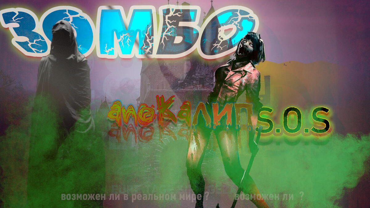 Ruderos(превью для видео)