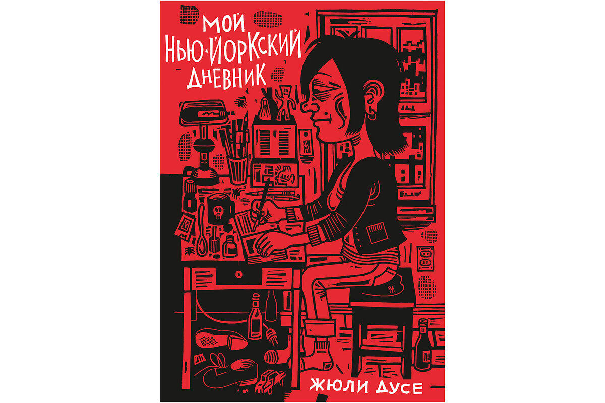 Издательство: Бумкнига