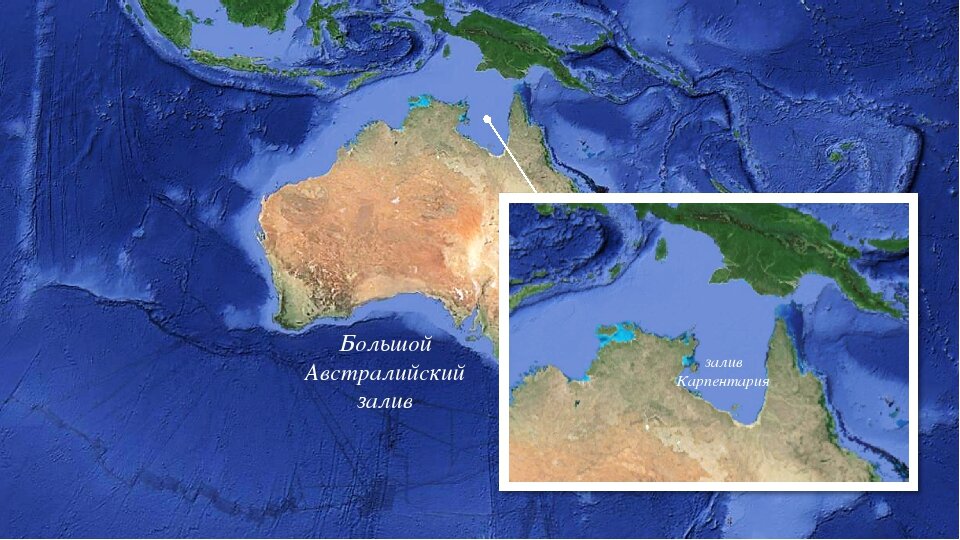 Крупнейшие проливы австралии. Залив залив Карпентария. Австралия залив Карпентария. Заливы: большой австралийский, Карпентария. Австралия. Залив Карпентария на карте.