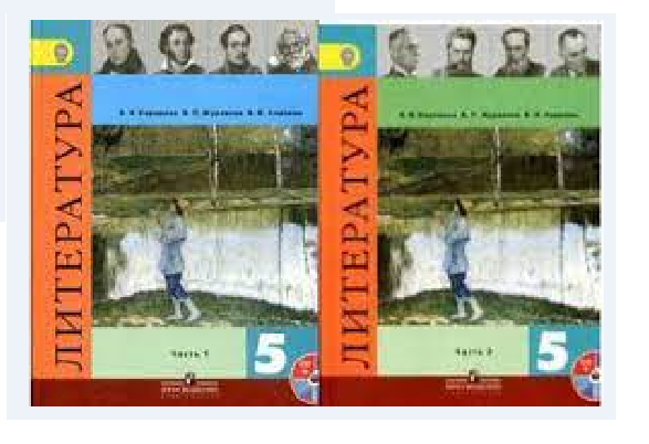 Так выглядят наши учебники, обе части