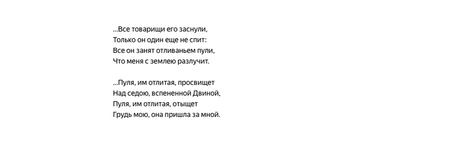 Стихотворение написано в 16 году, а расстреляли Гумилёва в 21