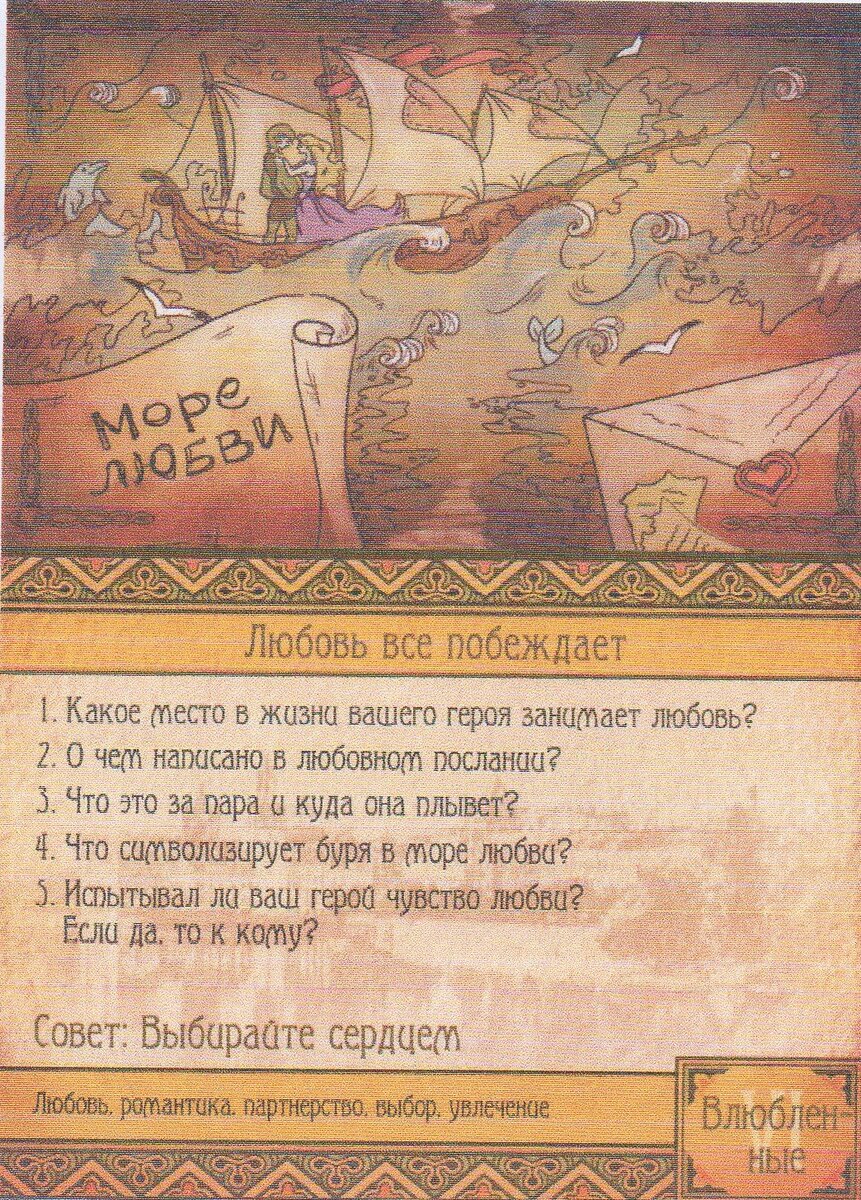 1000 дорог. Колода 1000 дорог. Карты 1000 дорог. 1000 Дорог метафорические карты. Колода карт 1000 дорог