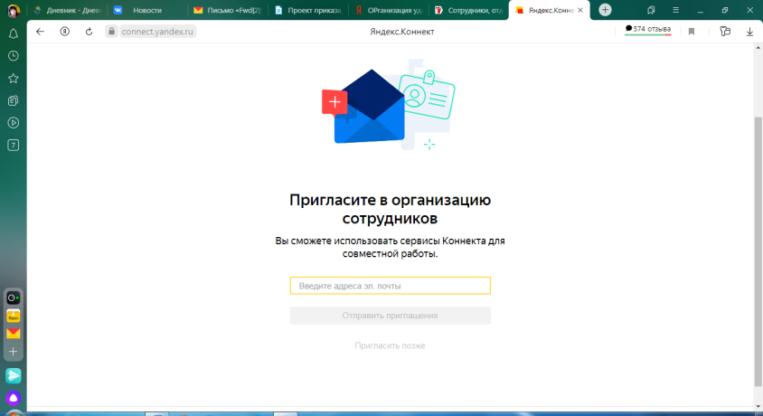 Начало работы в Яндекс.Коннекте